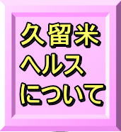 �v���ăw���X